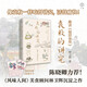 廣雅·袁枚的講究：趣讀《隨園食單》（陳曉卿力薦！赴一場(chǎng)跨越三百年的文人宴?！讹L(fēng)味人間》美食顧問(wèn)林衛輝沉淀之作）