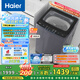 海爾（Haier）波輪洗衣機全自動家用12公斤大容量直驅(qū)變頻一級能效 家電國家補貼20%以舊換新手搓 XQB120-BSE629