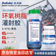 卡夫特(kafuter) 環(huán)氧樹脂灌封膠 K-9741 電路板電子元器件灌封線路板密封絕緣防水 黑色 1.2kg