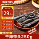 海藻媽媽干海帶頭 凈重250g/袋 干貨涼拌燙涮火鍋燉煮 源頭直發(fā)