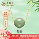 老鳳祥凝玉和田玉圓珠吊墜女款玉石圓珠項(xiàng)鏈生日禮物送女友老婆 和田玉圓珠吊墜+S925銀鏈