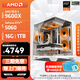 AMD銳龍 R5 9600X/RTX5060/RX9060XT 臺(tái)式機(jī)電腦主機(jī) 渲染設(shè)計(jì)繪圖整機(jī) 高端電競(jìng)游戲DIY組裝電腦 配置2:9600X/RTX5060 白色海景房