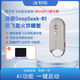科大訊飛AI鼠標(biāo)M610Pro星火版空中鼠標(biāo)演示器離線錄音辦公鼠標(biāo)語(yǔ)音輸入 訊飛AI會(huì)議鼠標(biāo)M610Pro星火版