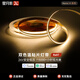 星月影Home Hi貼片燈帶已接入米家APP變壓器電源無極調(diào)光Mesh2.0 雙色溫貼片燈帶5米【不含電源】