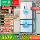 容聲526升雙凈雙系統法式多門(mén)四開(kāi)門(mén)電冰箱家用一級能效風(fēng)冷無(wú)霜節能大容量BCD-526WD1MPA白國家補貼