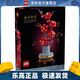 樂(lè )高（LEGO）10369 傲骨梅 創(chuàng  )意百變高手系列成人粉絲收藏款D2C生日禮物