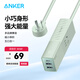ANKER安克33W插座充電器便攜排插多口快充頭2AC+2A+1C白色拖線板接線板筆記本適用蘋果15華為mate60