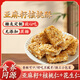 壹得利亞麻籽核桃酥芝麻酥堅果酥花生糖酥糕點(diǎn)休閑零食小吃食品500g