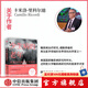 少生病的老年：喚醒你的健康長壽基因 卡米洛·里科爾迪著 中信出版社圖書