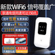 歐本隨身wifi6雙網(wǎng)可移動上網(wǎng)神器無線上網(wǎng)寶便攜式充電款免插卡4G/5G 頂配版-帶電池-可切網(wǎng)