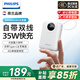 飛利浦（PHILIPS）【3C認證】充電寶超級快充35W帶雙線20000mah雙向快充可上飛機超大容量小巧移動電源適配蘋果華為