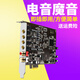 創(chuàng)意達藍調 CYDBLUES創(chuàng)新技術5.1PCI-E小卡槽電腦內置KX獨立直播主播SB0105聲卡套裝設備0105臺式機唱歌5.1小卡槽PCIE PCI-E專用卡槽5.1聲卡包調試
