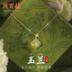 周百福 玉蘭銀項(xiàng)鏈女2025新款和田玉吊墜生日七夕情人節(jié)禮物送女友