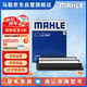 馬勒（MAHLE）空氣濾芯濾清器LX5601(MG5/三代全新MG6/榮威i5/i6MAX 1.5T 20后)