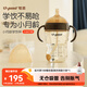 世喜嬰兒學(xué)飲杯6個月以上鴨嘴杯PPSU喝水奶瓶重力球兒童吸管水杯300ml