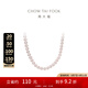 周大福優(yōu)雅 925銀鑲珍珠項(xiàng)鏈生日禮物T75661七夕情人節(jié)禮物 40cm