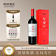 賀蘭紅西鴿N50干紅葡萄酒750ml 寧夏賀蘭山紅酒七夕送禮 黑神話悟空聯(lián)名