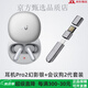 科大訊飛AI智能會議助理耳機Pro2通話錄音轉(zhuǎn)寫文字實時同聲對話翻譯多語種神器降噪藍牙耳機 耳機Pro2(幻影銀)+2代會議狗