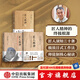 包郵 匠人精神1+2+3（套裝3冊(cè)） 秋山利輝著 秋山師徒制的核心秘訣 激發(fā)潛能 中信出版社圖書