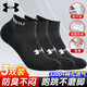 安德瑪（Under Armour）襪子夏季【3雙】籃羽毛球運(yùn)動船襪男女跑步薄款防臭毛巾短棉襪