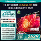 海信小墨E5Q Pro 55英寸 超畫質(zhì)U+Mini LED 信芯芯片 柔光防眩屏 288Hz高刷 E5NPRO升級 國家補貼 55英寸