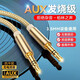 S 斯洛普 THROPE aux音頻線(xiàn)轉換器車(chē)用車(chē)載3.5mm公對公加長(cháng)加粗連接線(xiàn)雙插頭轉接頭手機音頻輸出轉接線(xiàn)av線(xiàn)頭戴式 1條【土豪金】-無(wú)損音質(zhì) 2.0米