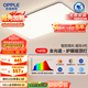 歐普（OPPLE）全光譜護(hù)眼吸頂燈客廳燈智能LED照明燈具簡(jiǎn)約大氣包安裝 凝月4黑
