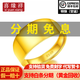 喜緣祥珠寶足金999黃金戒指時(shí)尚百搭光面顯大男女款平板蛇肚七夕禮物 金重8.69g