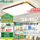 雷士照明（NVC）LED新中式吸頂燈簡(jiǎn)約客廳燈臥室木藝燈Ra98智能全光譜140w包安裝