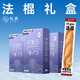 SIKI私激避孕套超薄潤滑玻尿酸安全套男用大號套套計生情趣成人 【法棍禮盒·中大號】8只*3