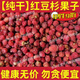 北京同仁堂紅豆杉果野L生長白山紅豆杉果子果實干含鮮果材泡酒干果包郵 1000··克