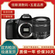 Canon佳能80d 70d 60d 77d 90d二手中端半畫幅數(shù)碼高清視頻旅游單反相機(jī)入門級(jí)攝影 99新佳能60D套機(jī)含18-55 IS 防抖鏡頭 官方標(biāo)配
