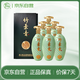 竹葉青酒 露酒 青享20版 42度500ml*6瓶 箱裝【送禮】山西杏花村汾酒