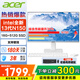宏碁（acer）非凡GO一體機(jī)電腦臺(tái)式整機(jī)全套辦公家用娛樂(lè)網(wǎng)課23.8英寸高清護(hù)眼屏可壁掛 支持deepseek【定制】 【行業(yè)爆款】 N150 16G 512G固態(tài)