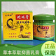 【藥房直發(fā)】土苗郎蛇蝎膏草本抑菌膏皮膚抑菌膏蛇蝎膏草本乳膏 土苗郎蛇蝎膏 2盒