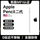 【美國MFI認證】適用蘋果電容筆apple pencil二代觸控防誤觸ipad手寫筆pro平板air4/5觸屏?xí)鴮懤L畫 官配二代頂配版 防誤觸不斷觸 傾斜壓感