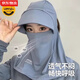 浩冠全臉遮陽帽子女夏季防曬帽防紫外線戶外騎行護(hù)頸面罩一體式太陽帽 深灰色 均碼