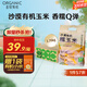SHENGMU SINCE 2009圣牧源選 有機黃糯玉米 甜糯Q彈 沙漠有機玉米 沙漠玉米1.76kg約10-12段