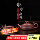 藏壺天下宜興正宗紫砂壺純手工竹節(jié)壺全手工名家功夫茶壺具套裝步步高升 步步高升