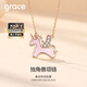 Grace Girl18K金獨角獸項鏈女小馬彩金鎖骨鏈可愛卡通送女友生日情人節(jié)禮物 18K金獨角獸項鏈【粉色】