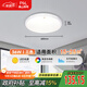 FSL佛山照明LED吸頂燈臥室燈具客廳燈飾書房三段調(diào)色超薄款36W