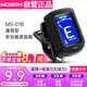莫森（MOSEN）MS-01B 多功能調(diào)音器民謠吉他木吉他尤克里里調(diào)音器效音器