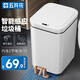 五月花感應(yīng)式垃圾桶17L家用智能大號電池款帶蓋廚房衛(wèi)生間垃圾桶