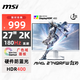 微星（MSI）27英寸 2K 180Hz 快速液晶IPS HDR400 1ms(GTG) 白刃 純白小金剛 游戲電競(jìng)顯示器 MAG 274QRFW