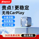 路先行有線轉(zhuǎn)無線蘋果carplay車機(jī)導(dǎo)航互聯(lián)盒子HiCar車載智慧屏 水晶U5 蘋果專用-無線carplay-USB款