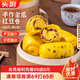 頭廚手工金瓜紅豆卷 800g共16只 兒童饅頭花卷早餐速食面點粗糧雜糧