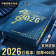 舒星可定制2026年馬年藍色星空日程本計劃筆記本本子工作日志記事日歷辦公商務(wù)手冊新年元旦禮物伴手禮