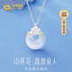 中國(guó)黃金山茶花銀項(xiàng)鏈女士項(xiàng)鏈平安扣玉吊墜七夕情人節(jié)禮物生日禮物送女友 【花語(yǔ):理想愛(ài)人】山茶花項(xiàng)鏈