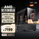 AMD銳龍R5 9600X組裝電腦RTX5060Ti/RX9060XT顯卡三角洲行動(dòng)游戲臺式電腦整機設計剪輯繪圖DIY組裝機 配置七R5 9600X+RX9070GRE 12G 主機套件
