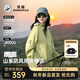 熊貓駱駝[雨殼]戶外沖鋒衣男女單層暴雨級三防登山服外套青果綠 M
